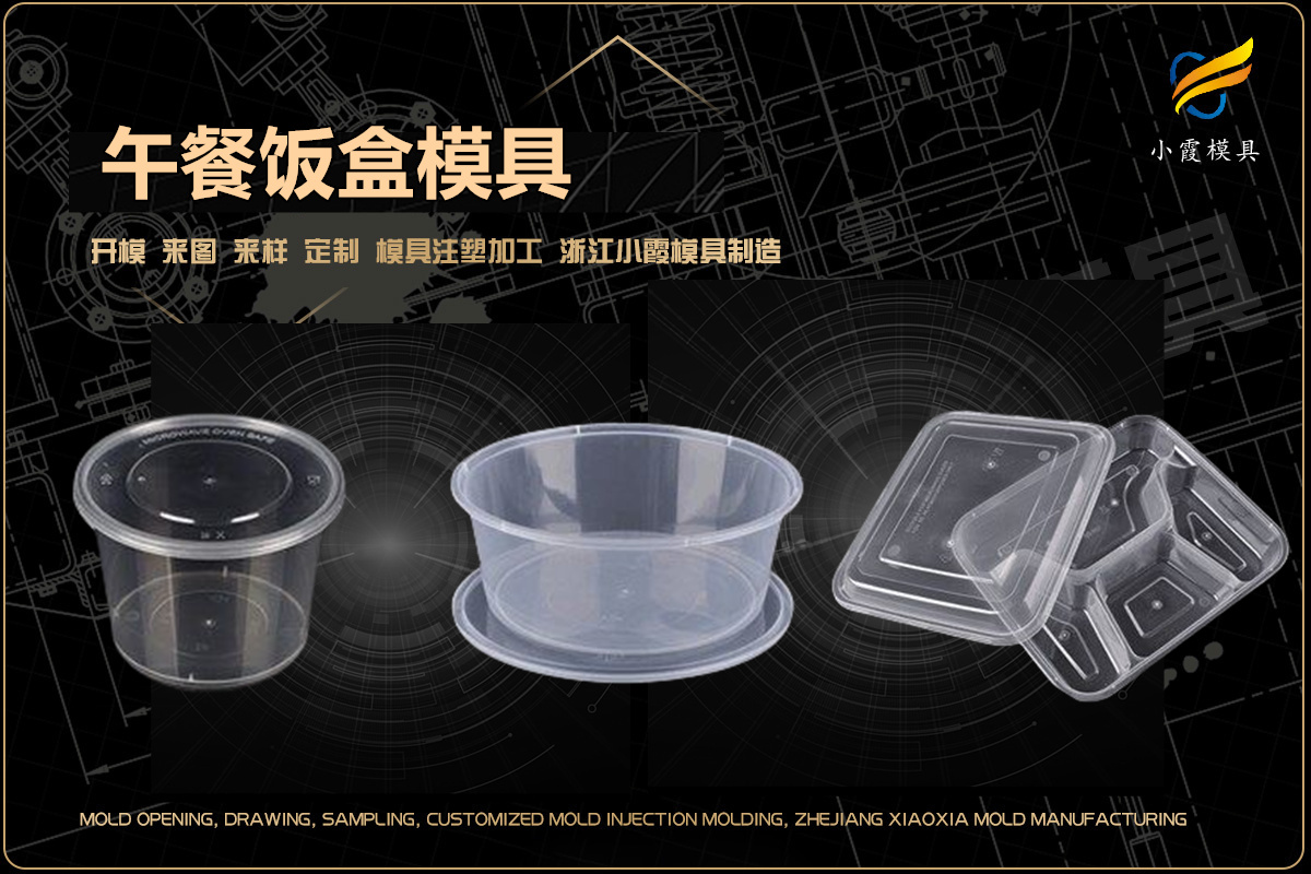 模具制作方法