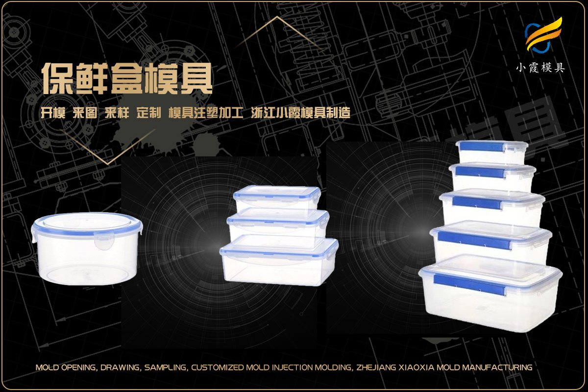 模具制作方法