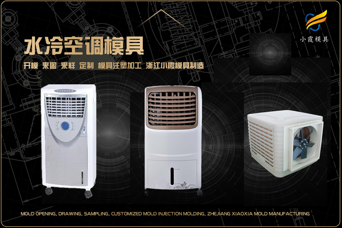模具制作方法