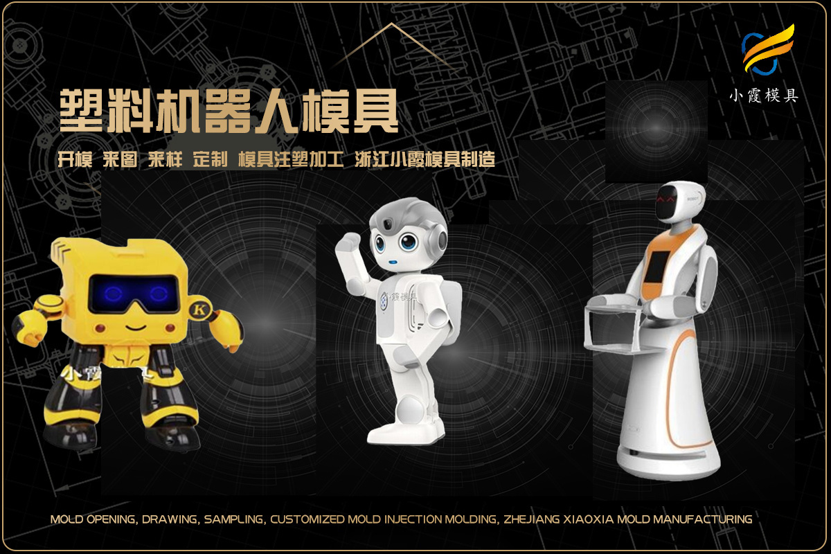 模具制作方法