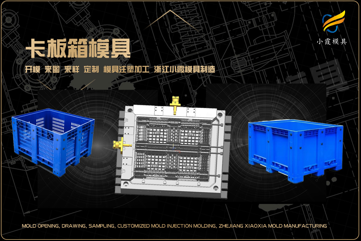 模具制作方法