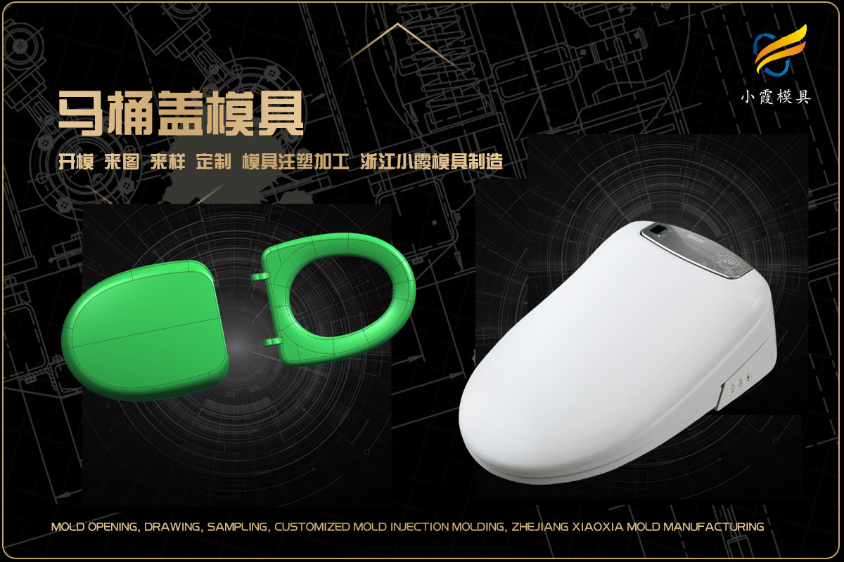 浙江注塑模具生产厂家