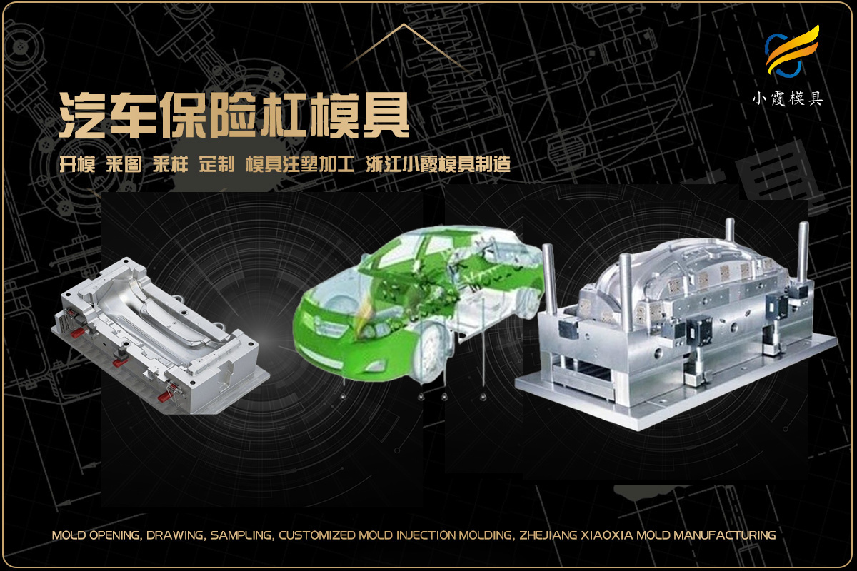 浙江注塑模具生产厂家