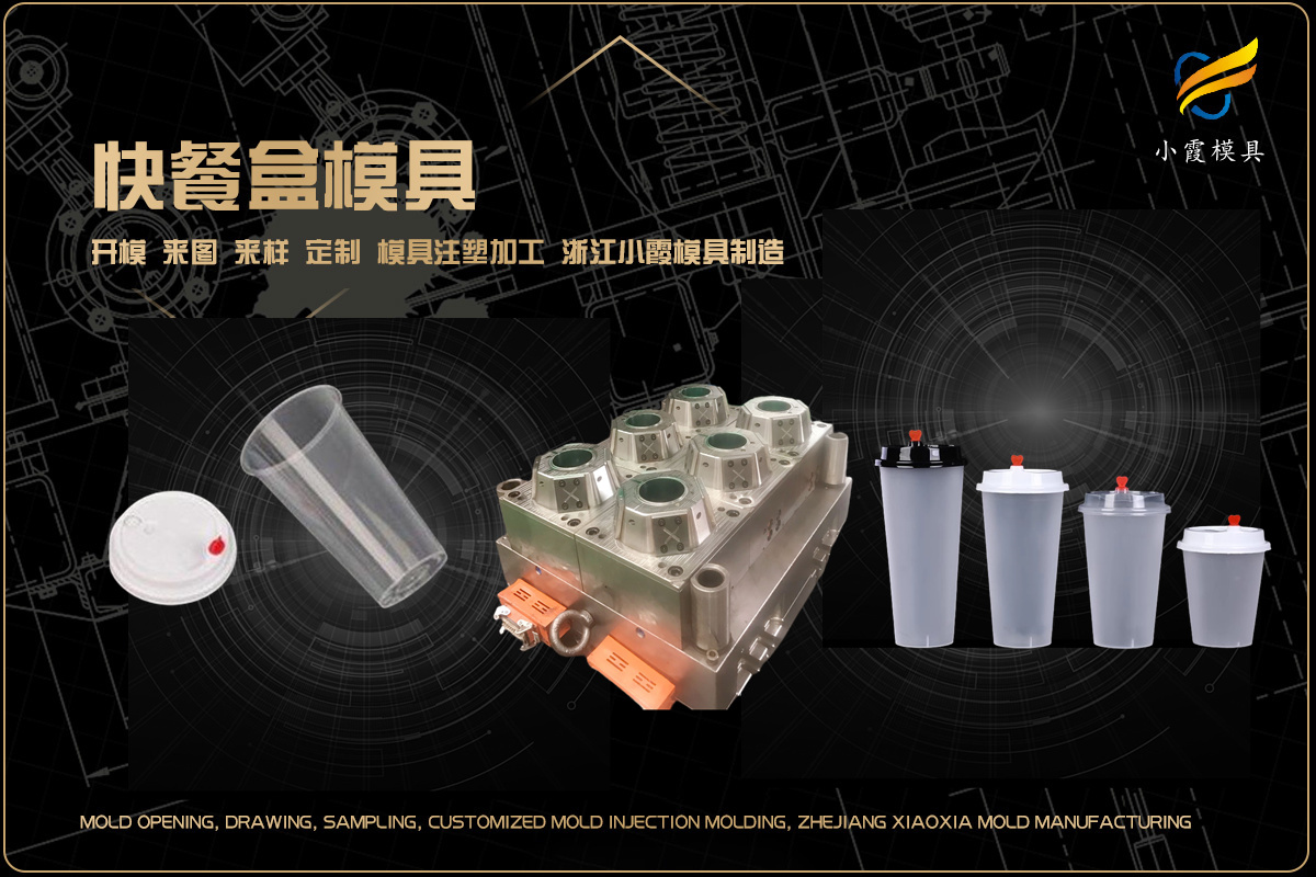 加工塑料模具厂