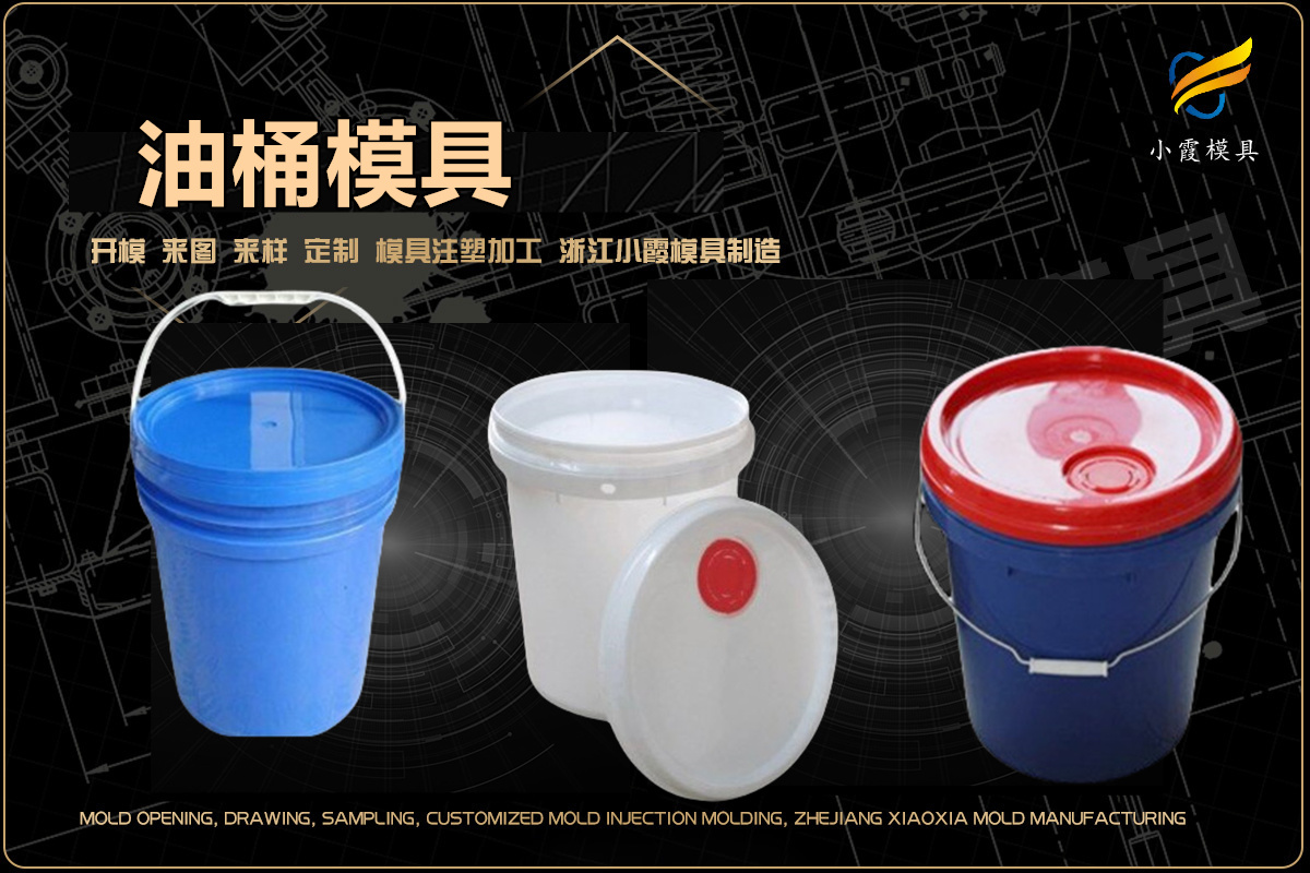 塑料模具加工生产厂家