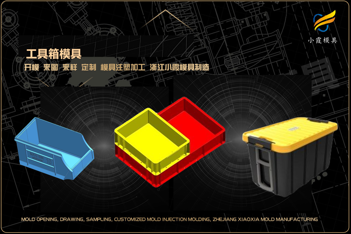 塑胶模具加工工厂