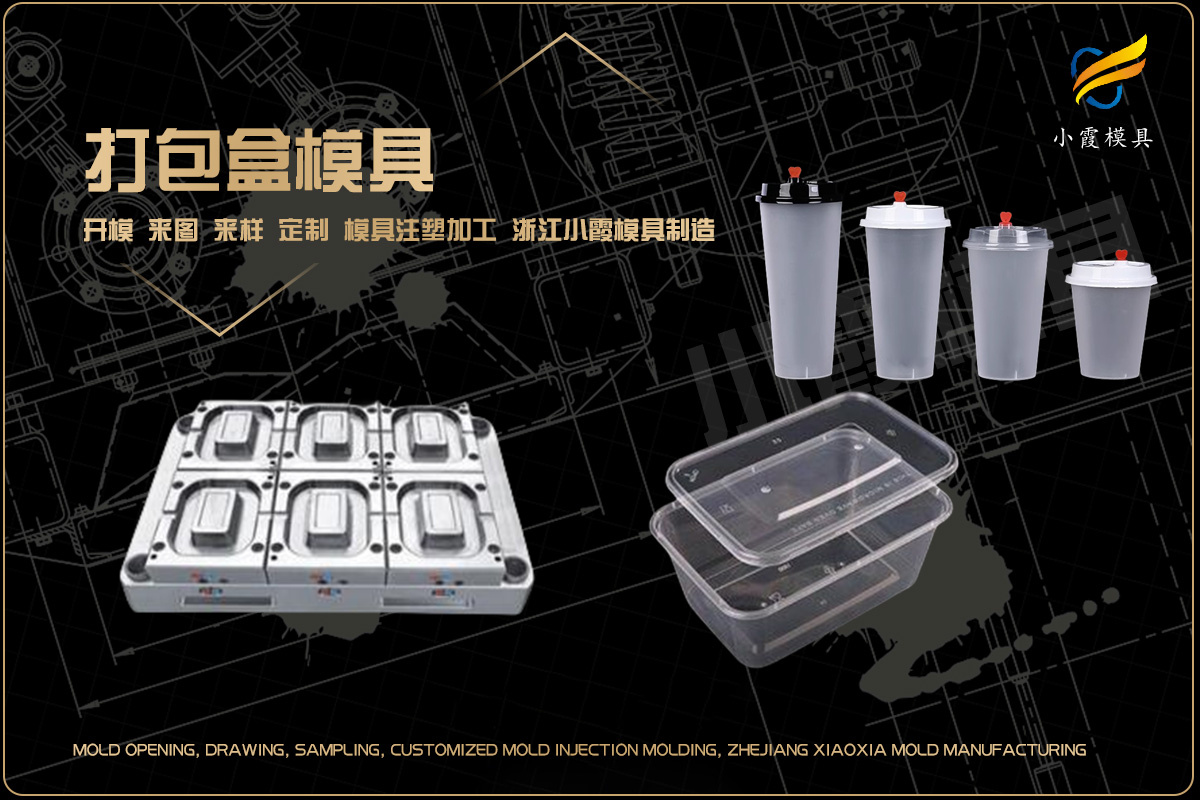生产注塑模具制造厂