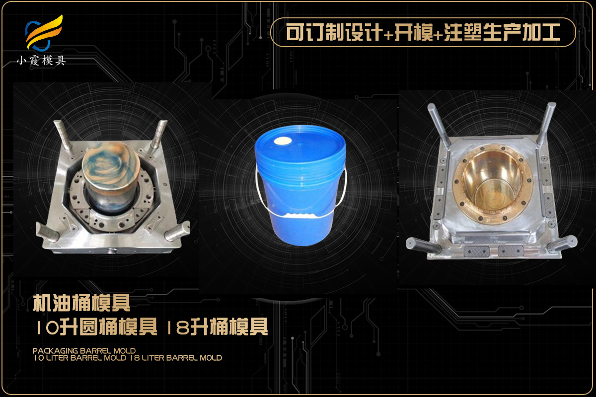 大模具制作