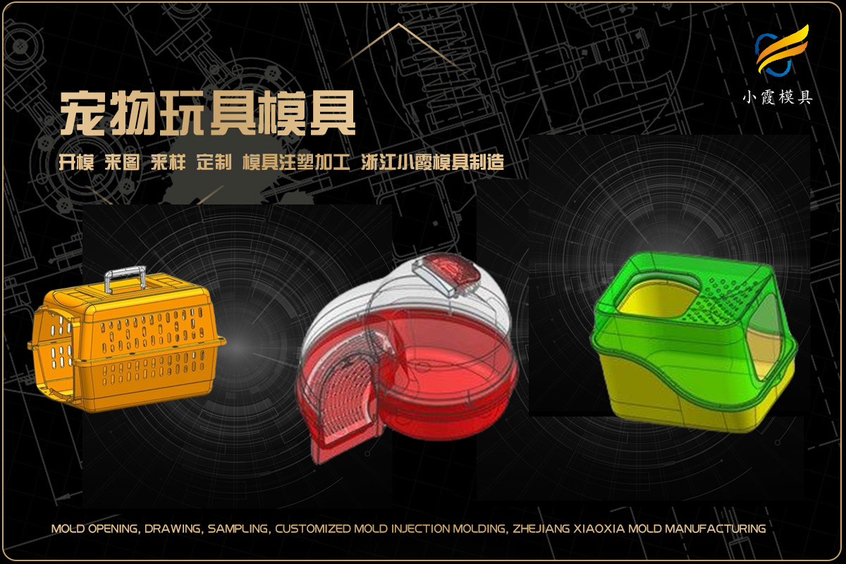 专业模具制造厂家