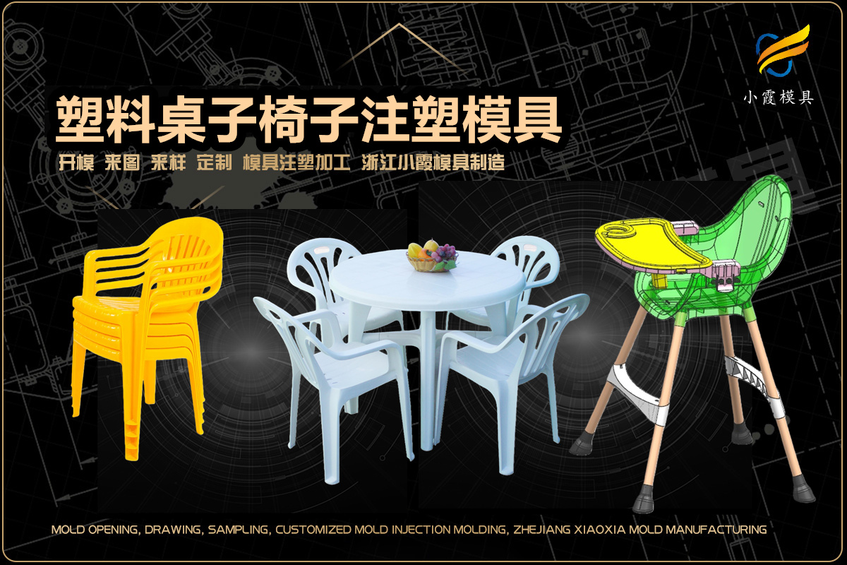 塑料模具订做厂