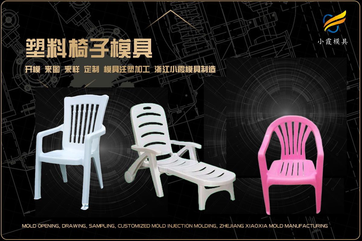 注塑模具制造生产厂家