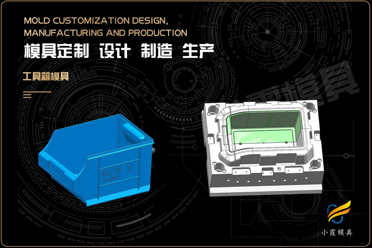塑胶模具制作