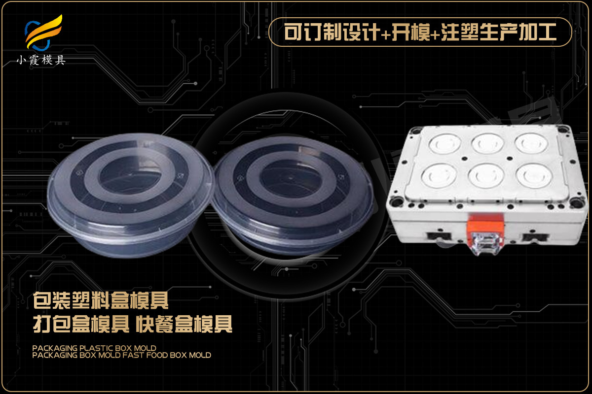 专业模具厂