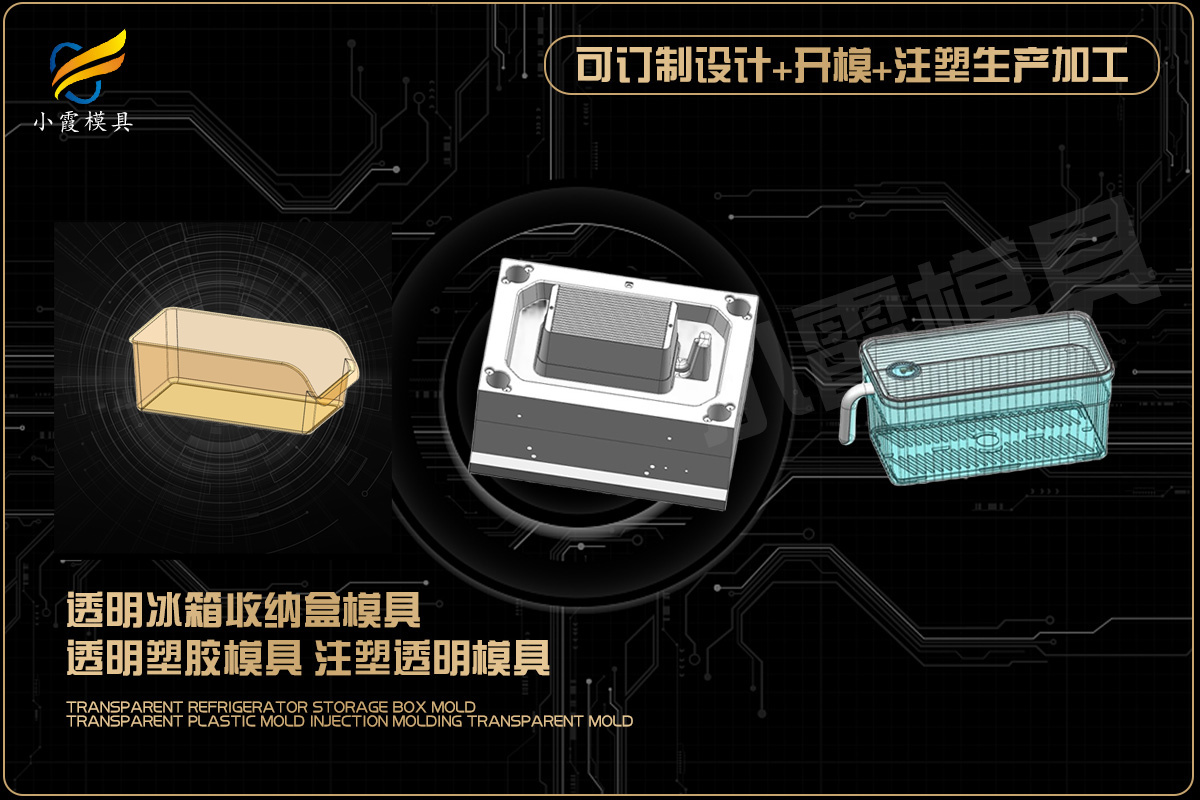 注塑模具加工注塑加工