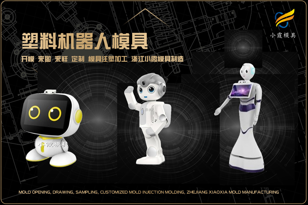 塑料模具订做厂