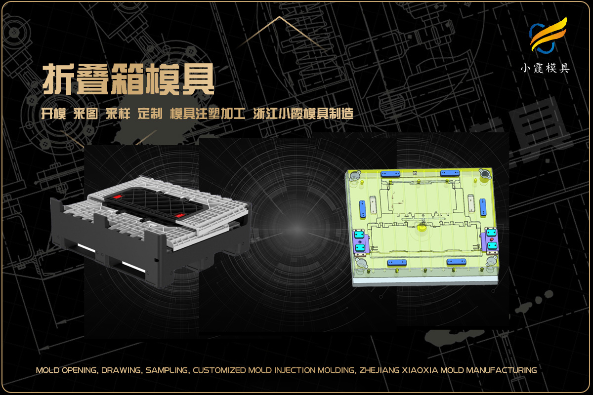 模具设计