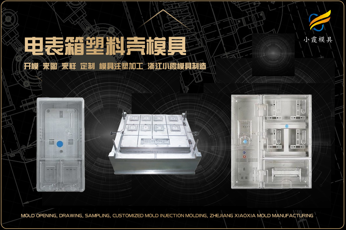 模具生产厂家联系方式