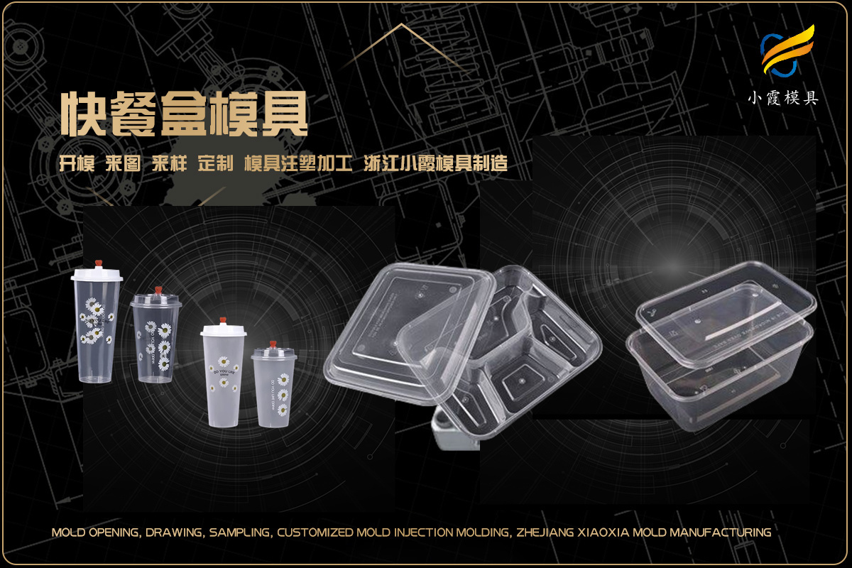 注塑模具生产厂商
