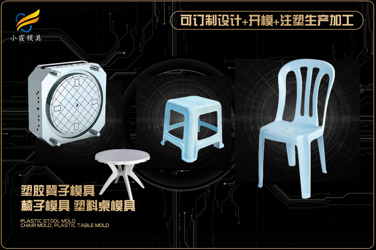 塑料模具生产厂