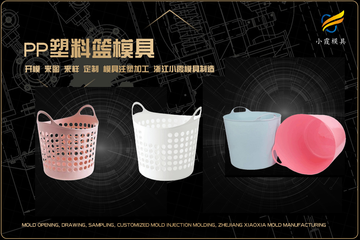 塑胶模具公司