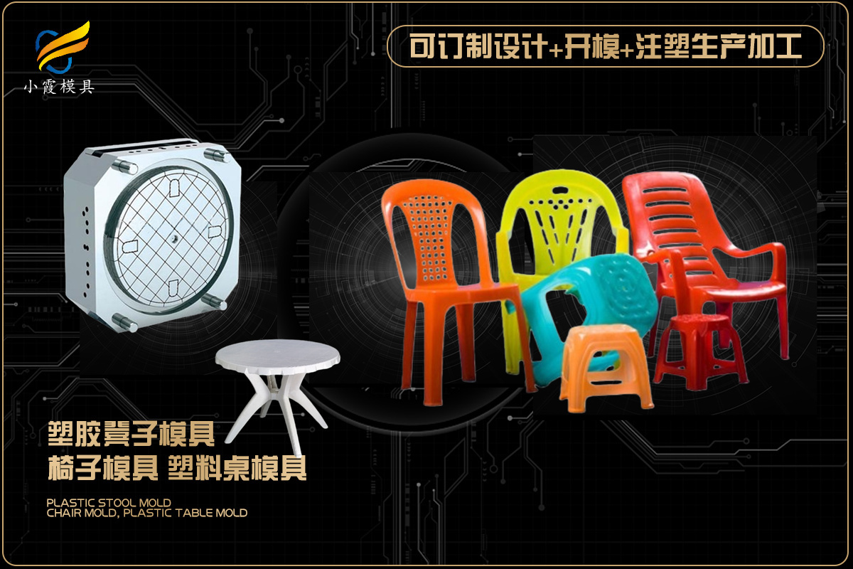 小家电模具制作制造厂