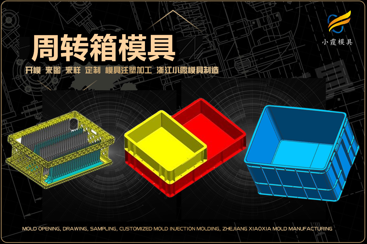 塑胶模具制作