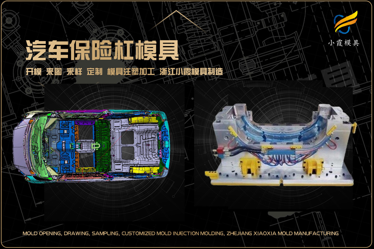 塑料模具生产制造