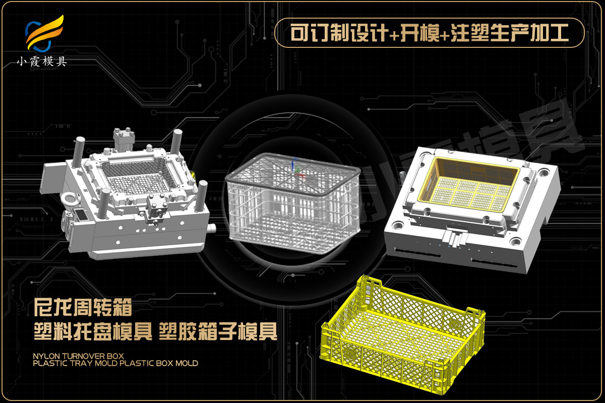 加工塑料模具厂