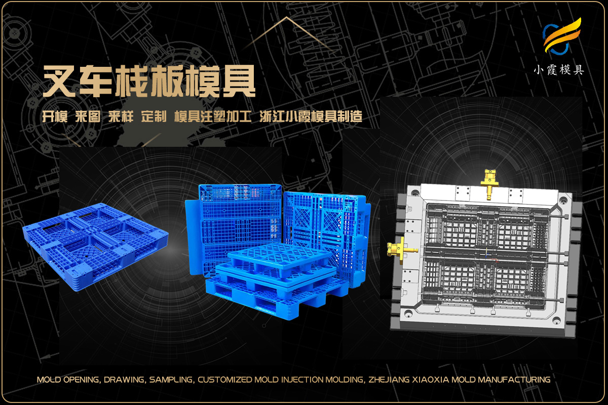 大模具制作