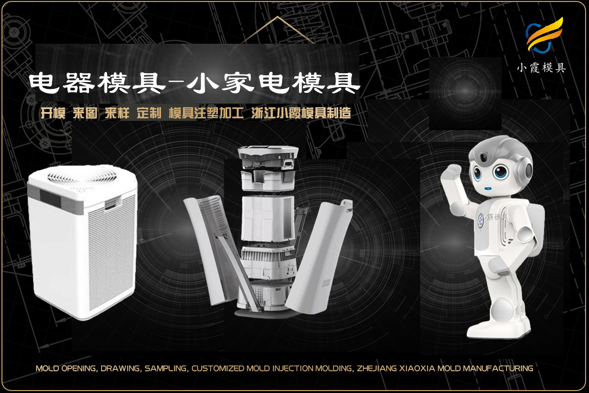 模具设计