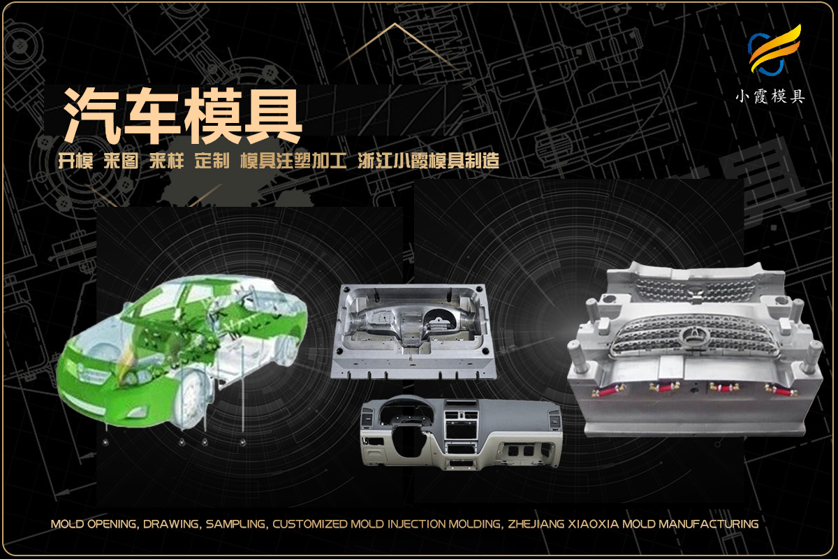 一套模具