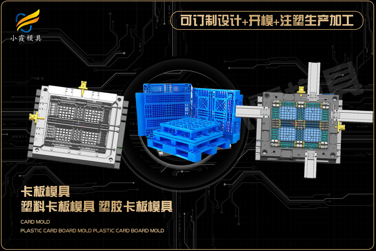 薄壁模具选哪家