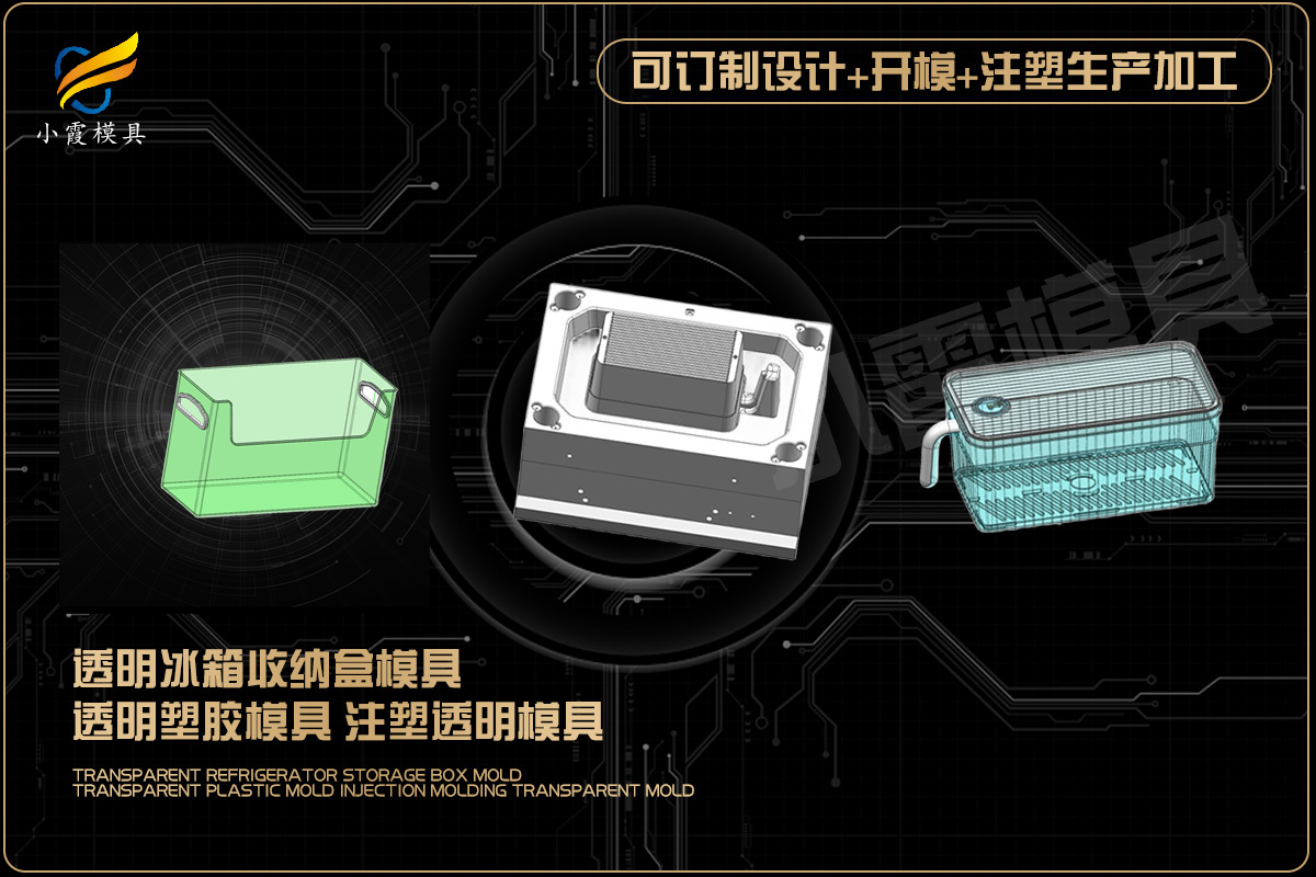 塑料模具生产厂