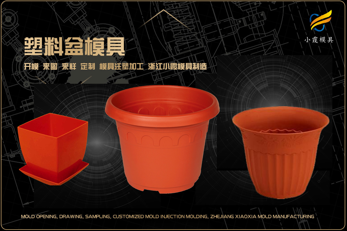 塑料制品模具制作
