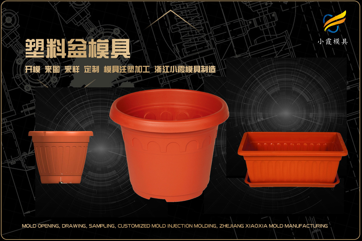 塑胶模具企业