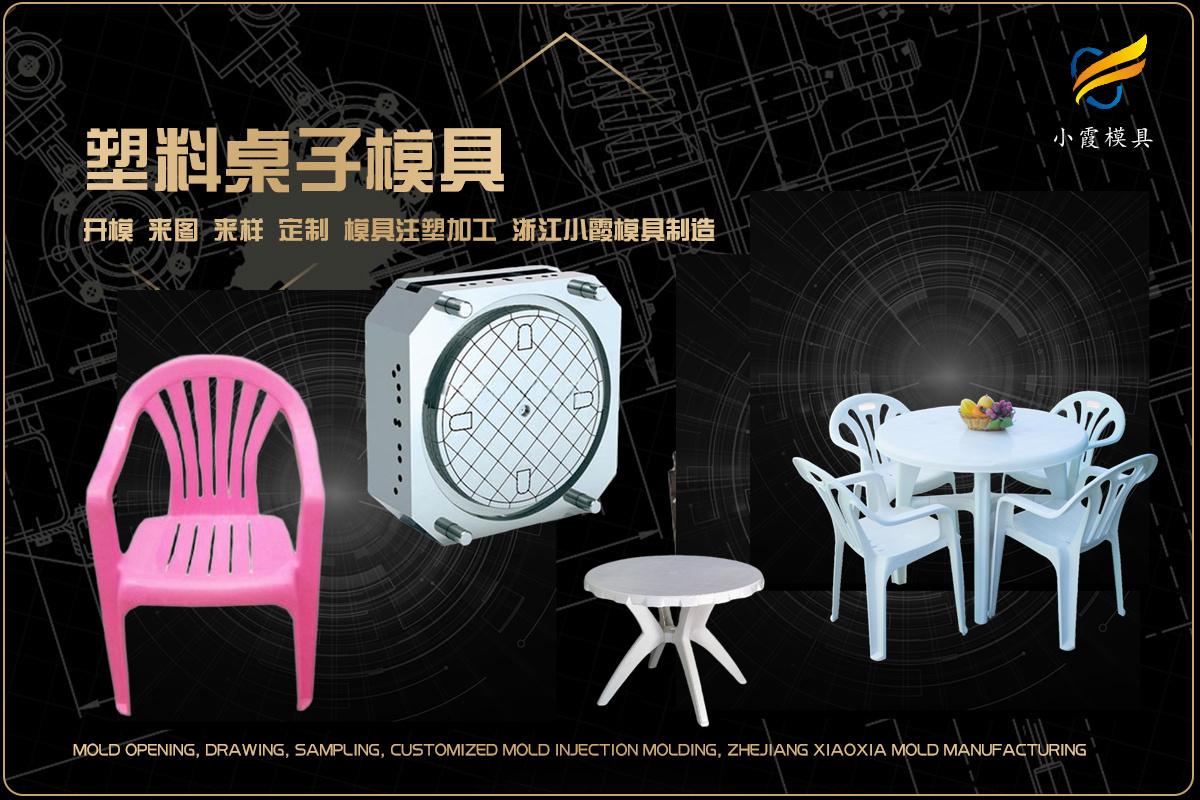模具结构基本常识