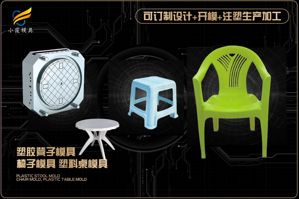 精密模具加工公司