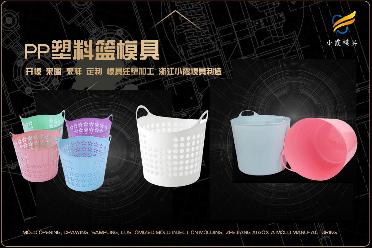 模具设计
