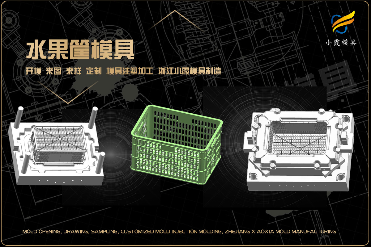 塑料模具厂家大全
