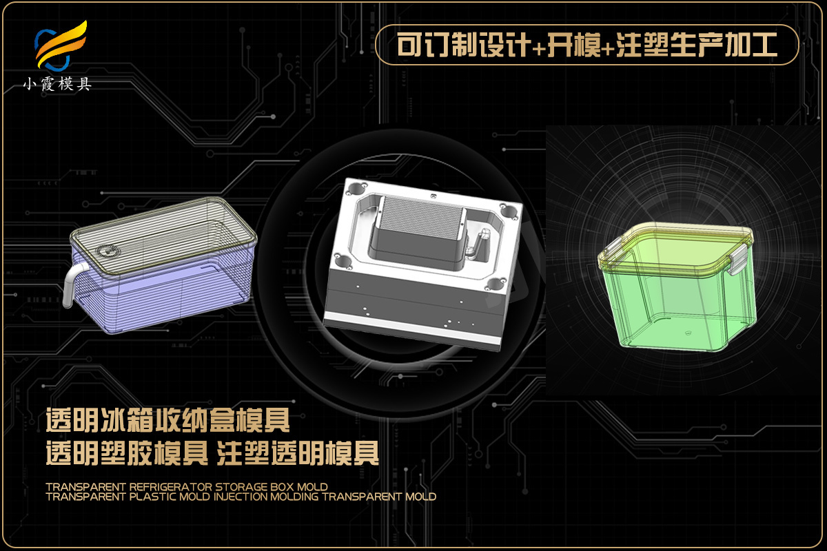 一套模具
