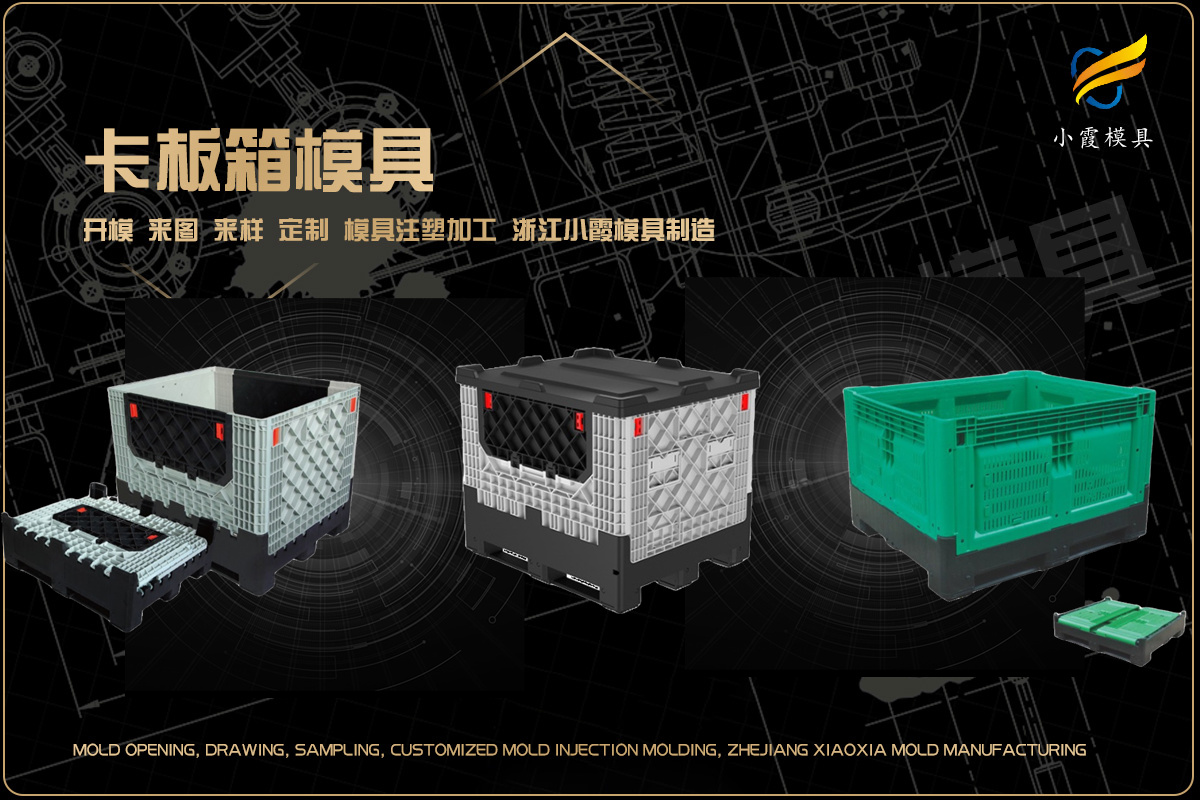 一套模具