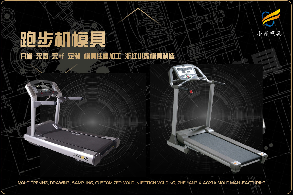一套模具