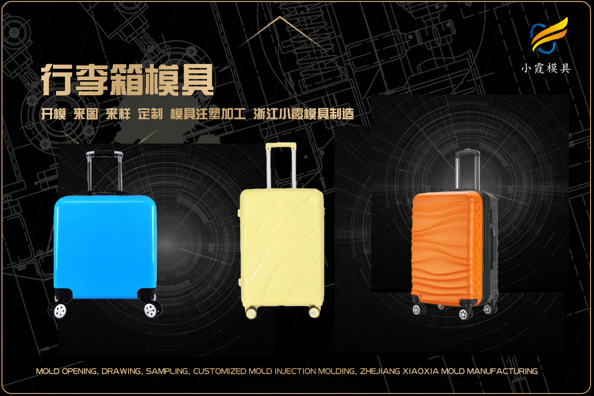 塑胶模具注塑加工厂家