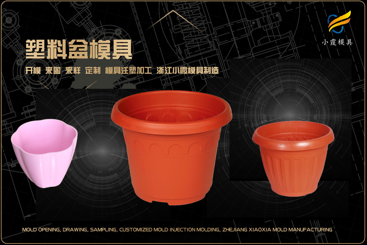 塑料制品模具加工厂家