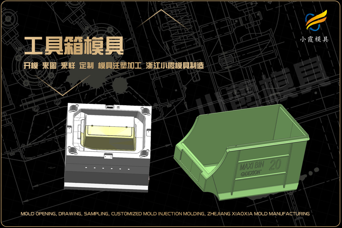 做模具的