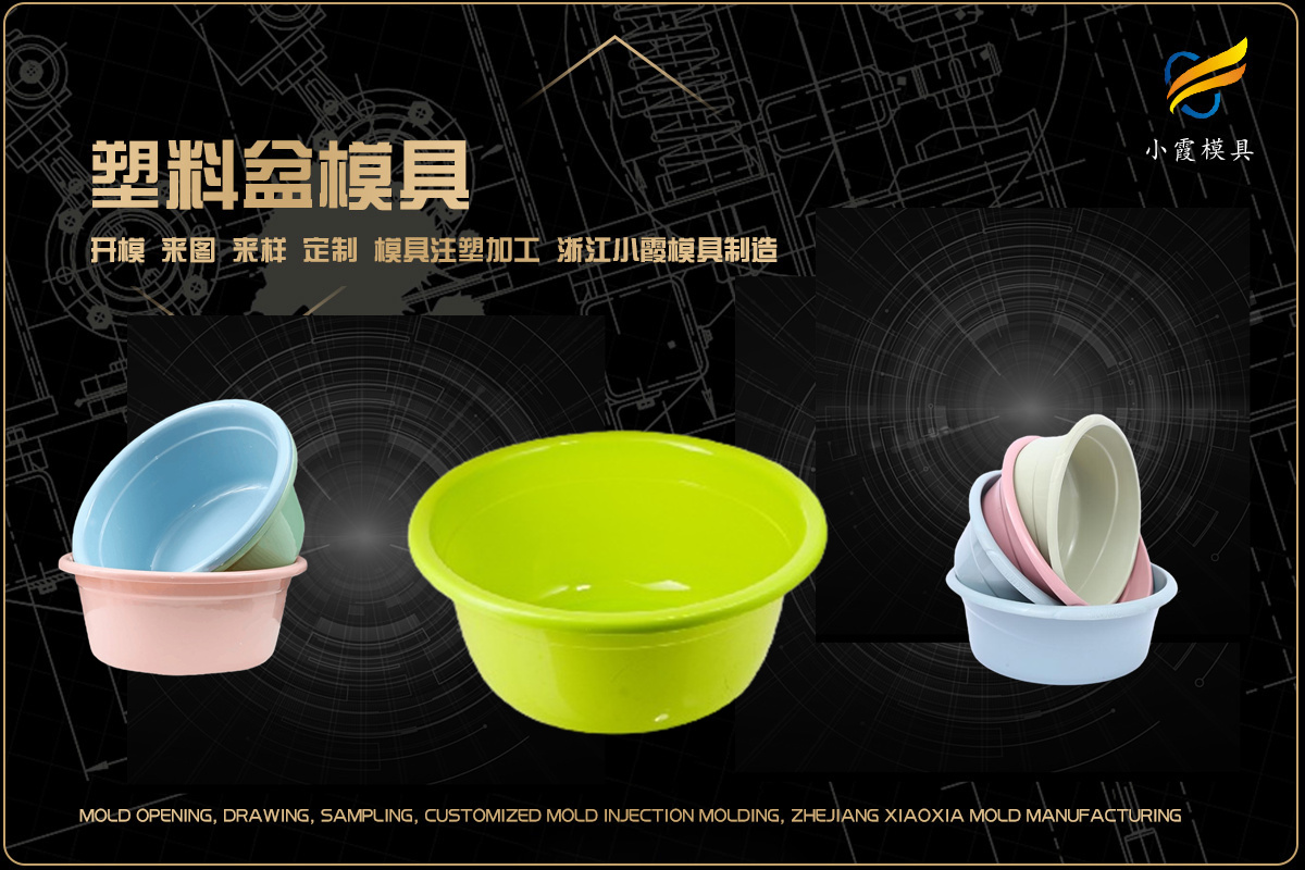 塑胶模具公司