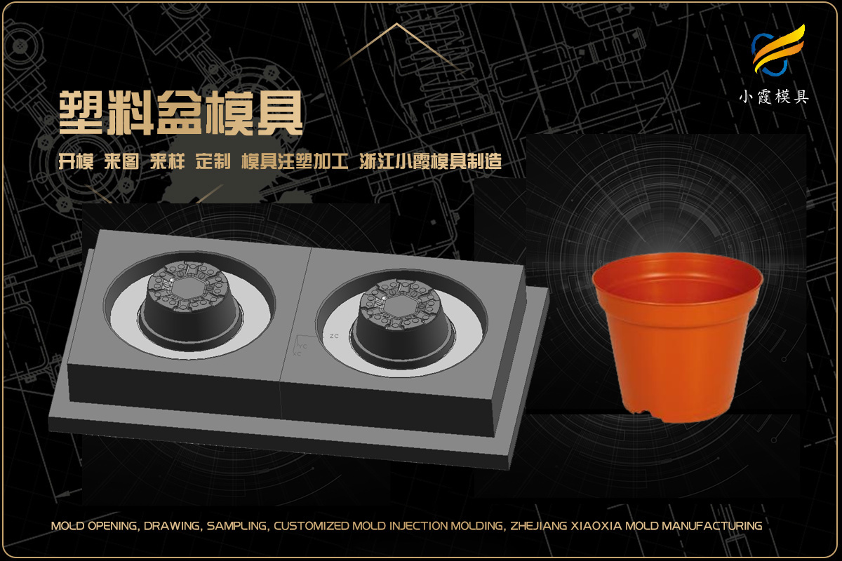 注塑模具生产厂商