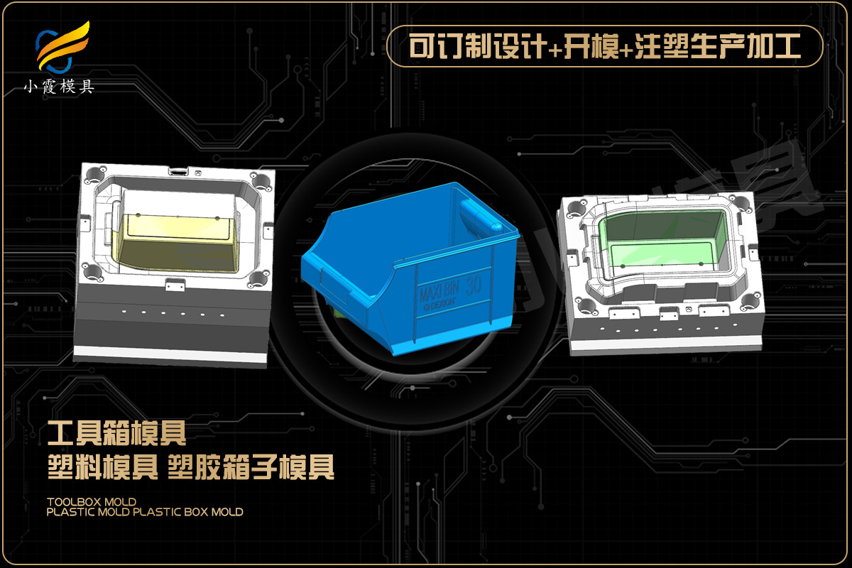 生产注塑模具制造厂