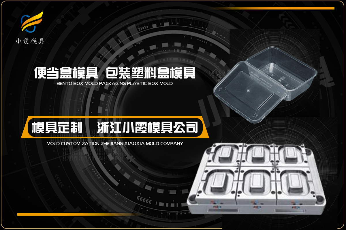 塑胶模具注塑加工厂家