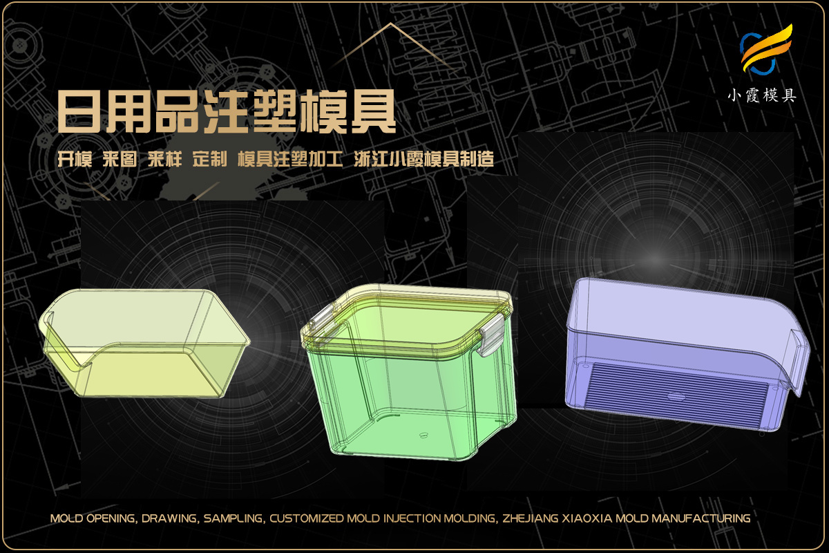 专业模具制造厂家
